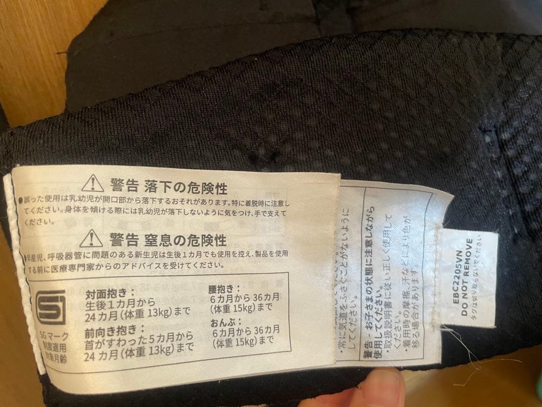 エルゴオムニブリーズ　新生児　抱っこ紐