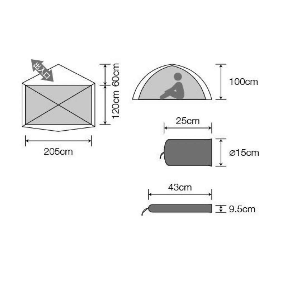 プロモンテ　VL27 ダブルウォールテント グランドシート付