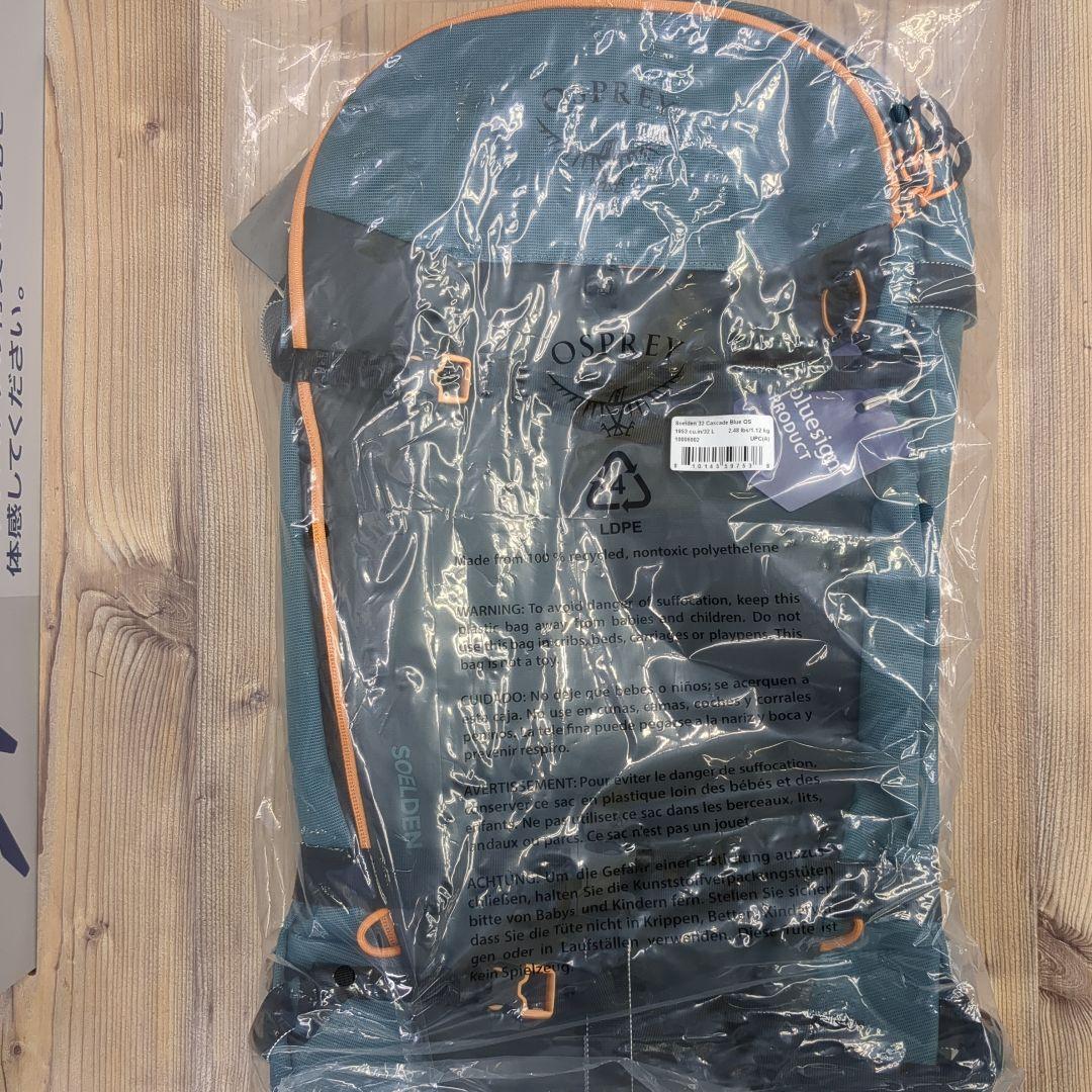 オスプレー　ソールデン32