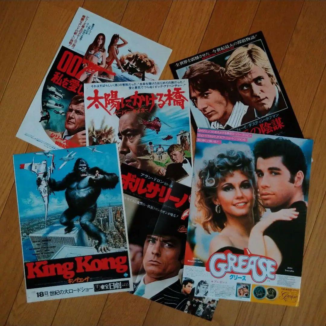 約45年前の「公開映画の宣伝用チラシ」約180種類