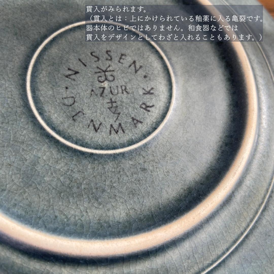 希少 クイストゴー AZUR アズール デザート サラダ 八角型 プレート1客E