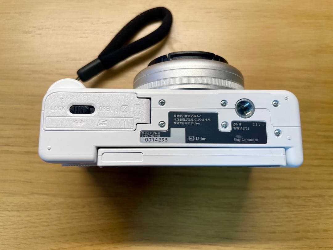 SONY ZV-1 ホワイト 本体 (保証期間内)