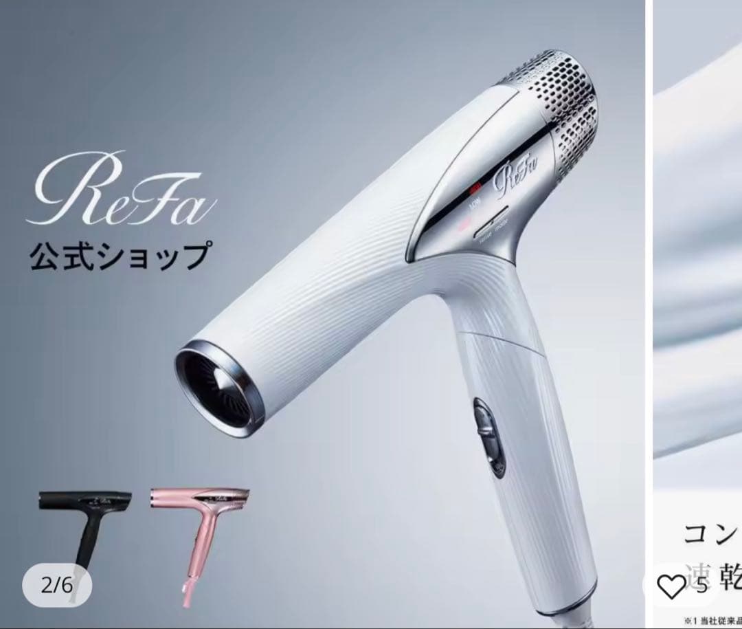 リファ ビューテックドライ ヤースマート ホワイト RE-AN-02A