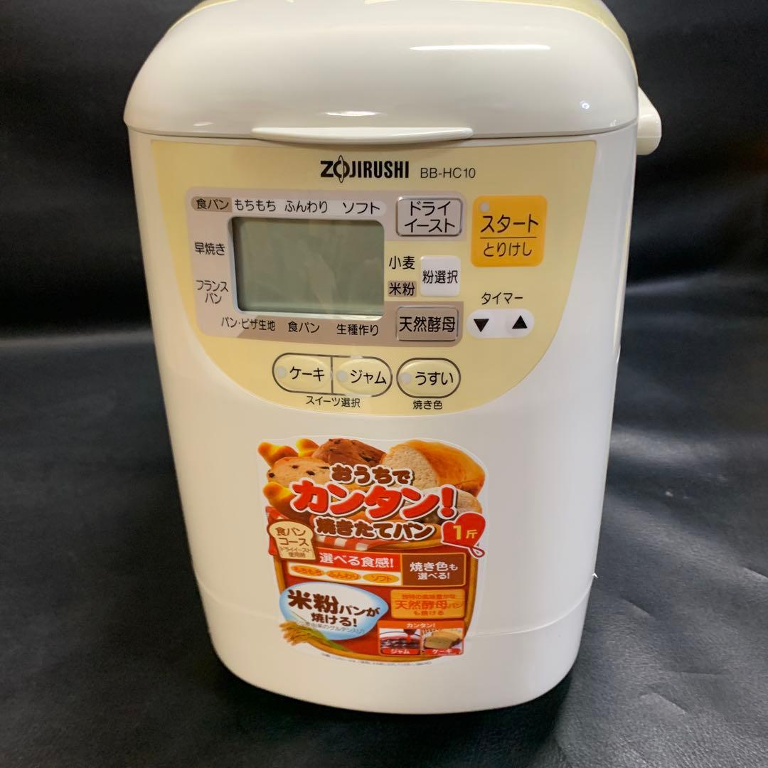 未使用　Zojirushi ホームベーカリー パンくらぶ　　　BB-HC10