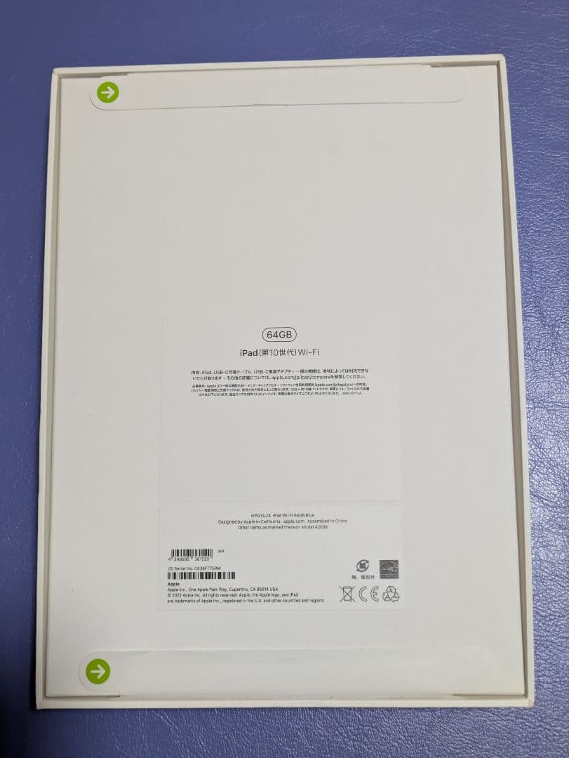 【新品未開封】iPad 第10世代 Wi-Fi 64GB ブルー A2696