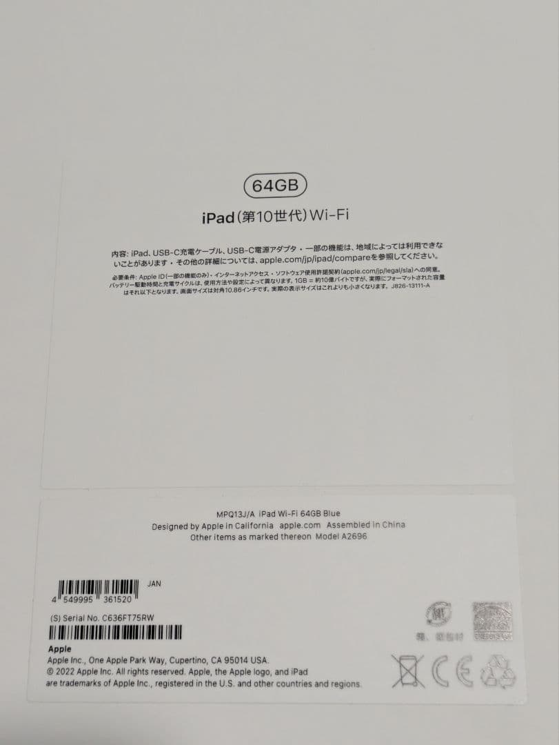 【新品未開封】iPad 第10世代 Wi-Fi 64GB ブルー A2696