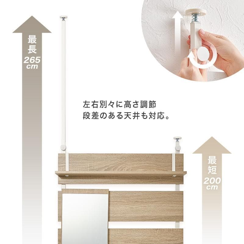 突っ張りミラー付きラック 幅80cm ナチュラル/ホワイト [8353]