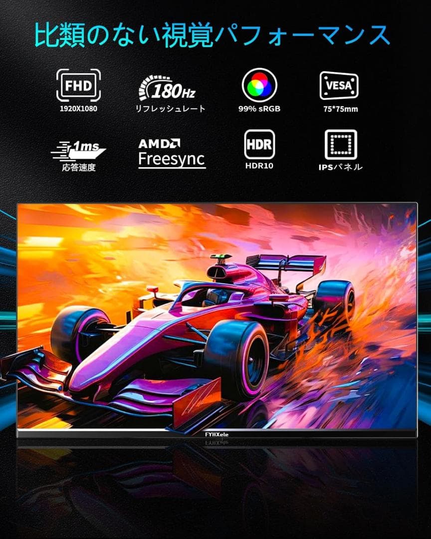 【ラスト1点】ゲーミングモニター 23.8インチ 1080P 180Hz