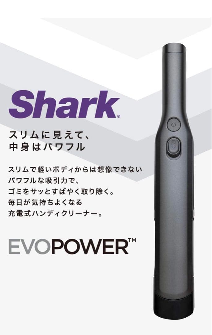 【未使用品】Shark EVOPOWER WV210J 充電式ハンディクリーナー