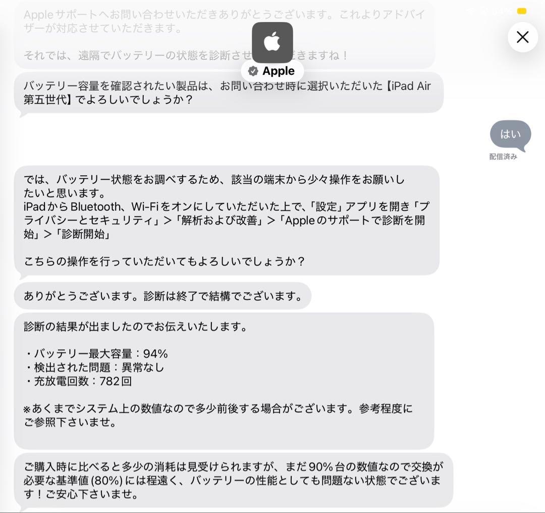 iPadAir第5世代 256GB