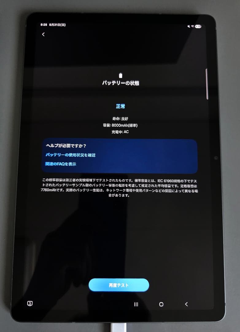 【美品】Galaxy Tab S9 FE 128GB Wi-Fi Sペン等付