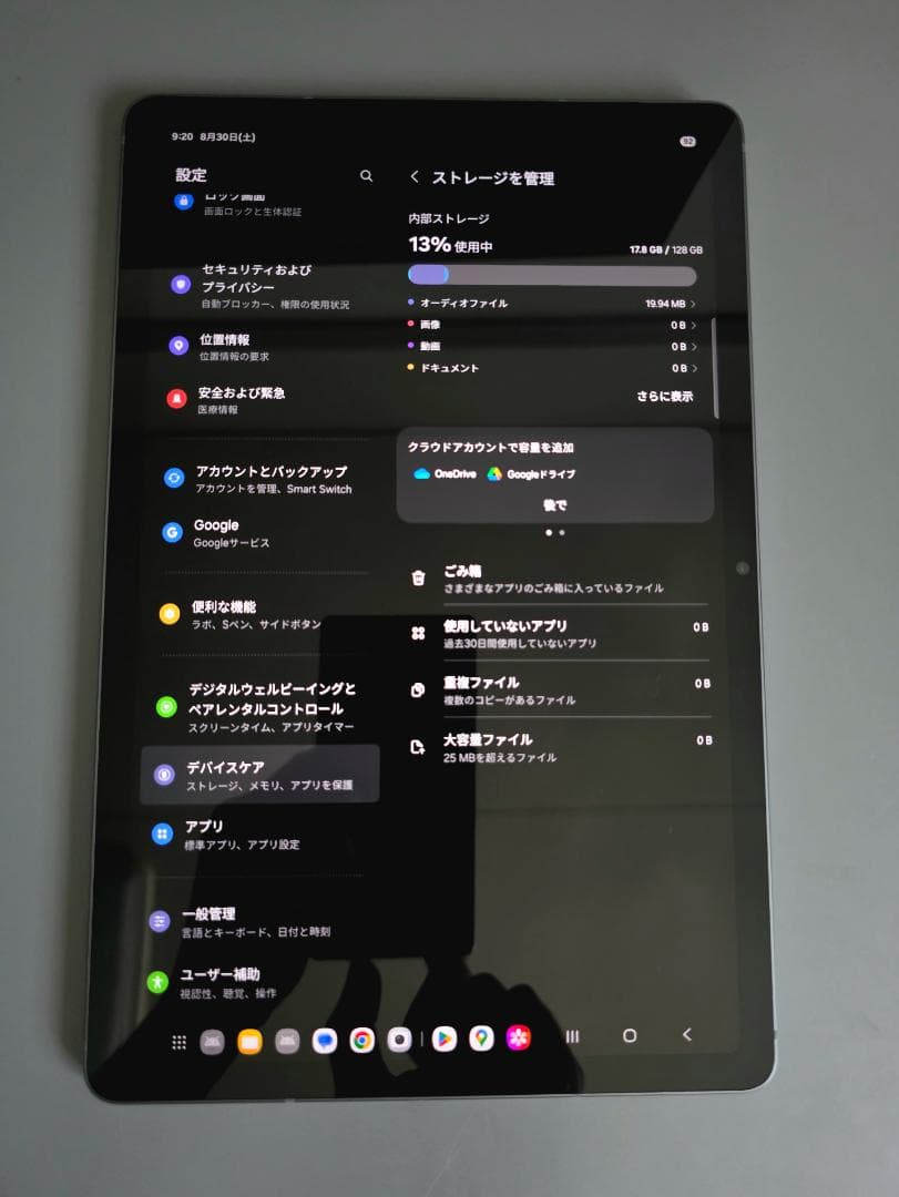 【美品】Galaxy Tab S9 FE 128GB Wi-Fi Sペン等付