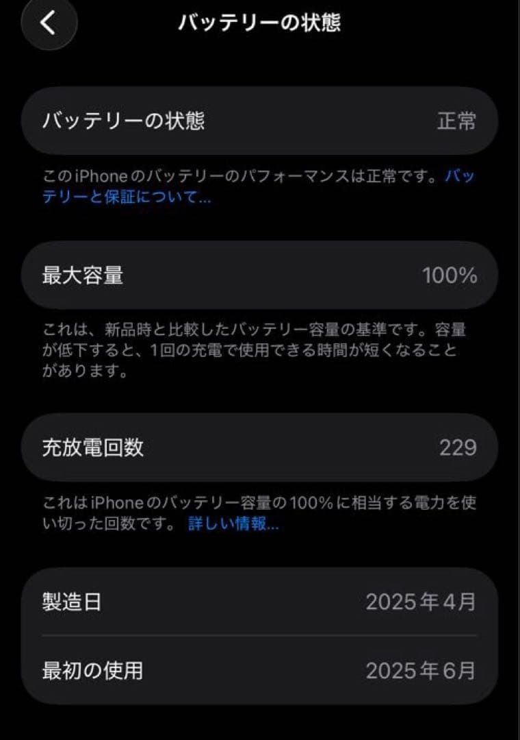 iPhone 16 Pro 128GB ブラックチタニウム 本体