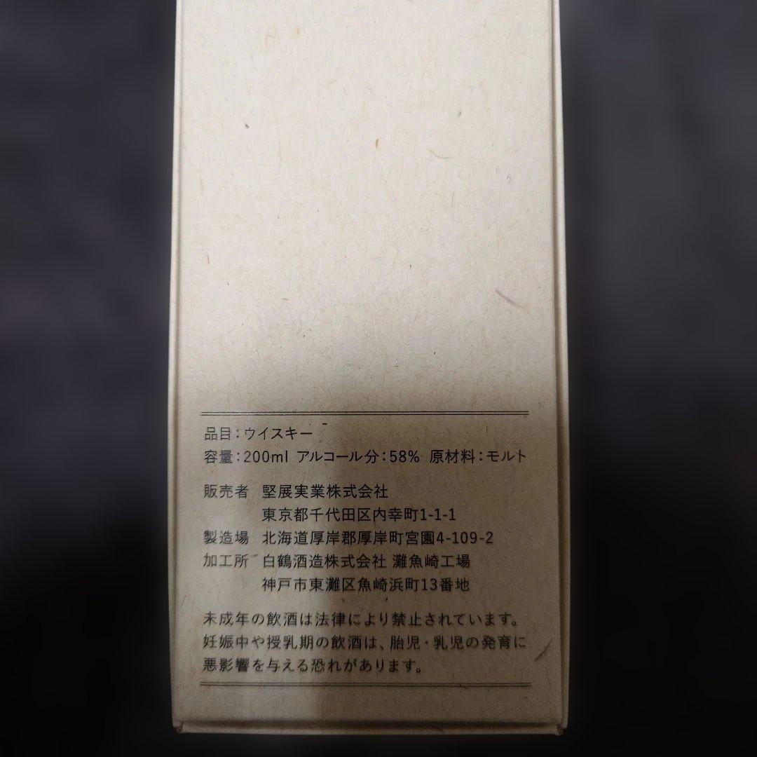 ​【希少・未開栓】厚岸ニューボーン第2弾 2018 ピーテッド 200ml 箱付