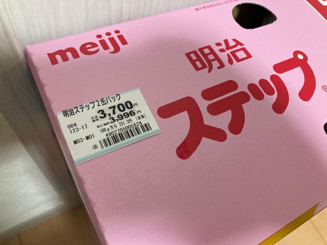 明治ステップ２缶パック×４　計8缶　定価15984円