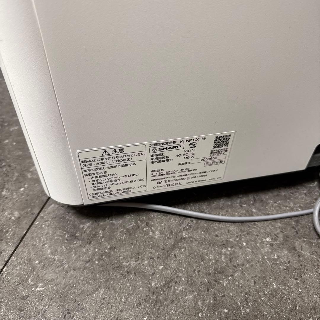 シャープ空気清浄機KI-NP100-W プラズマクラスター