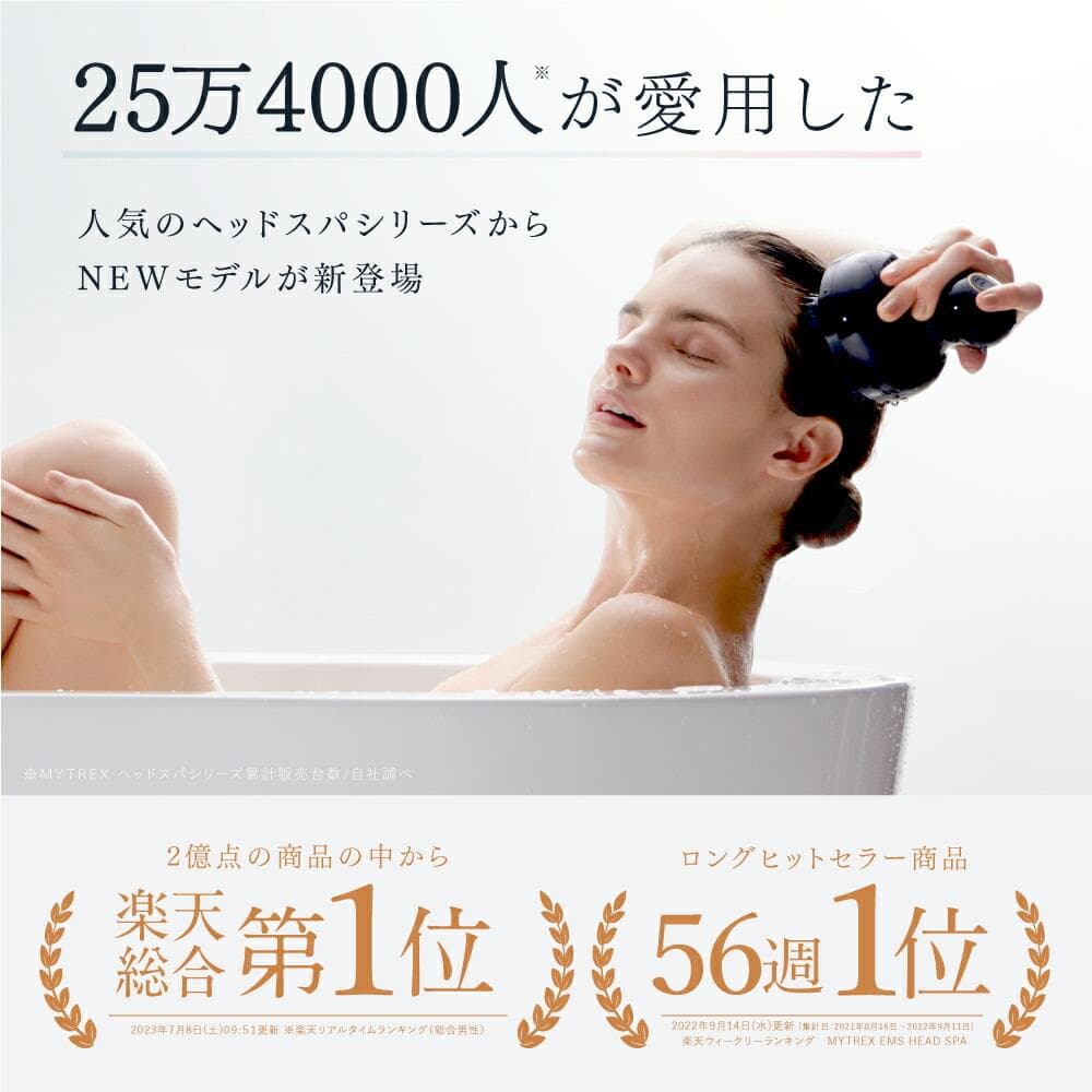 【限定値下げ】MYTREX EMS HEADSPA PRO MT-EHP22B