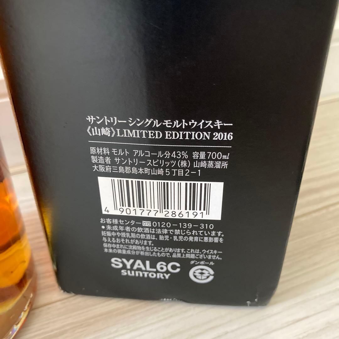 サントリー シングルモルトウイスキー 山崎LIMITED EDITION2016