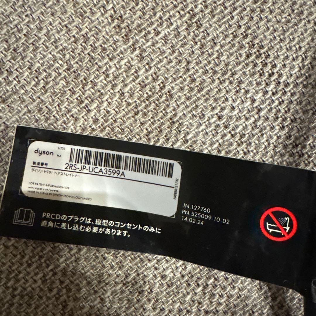 Dyson Airstrait™ストレイトナー ジャスパープラム