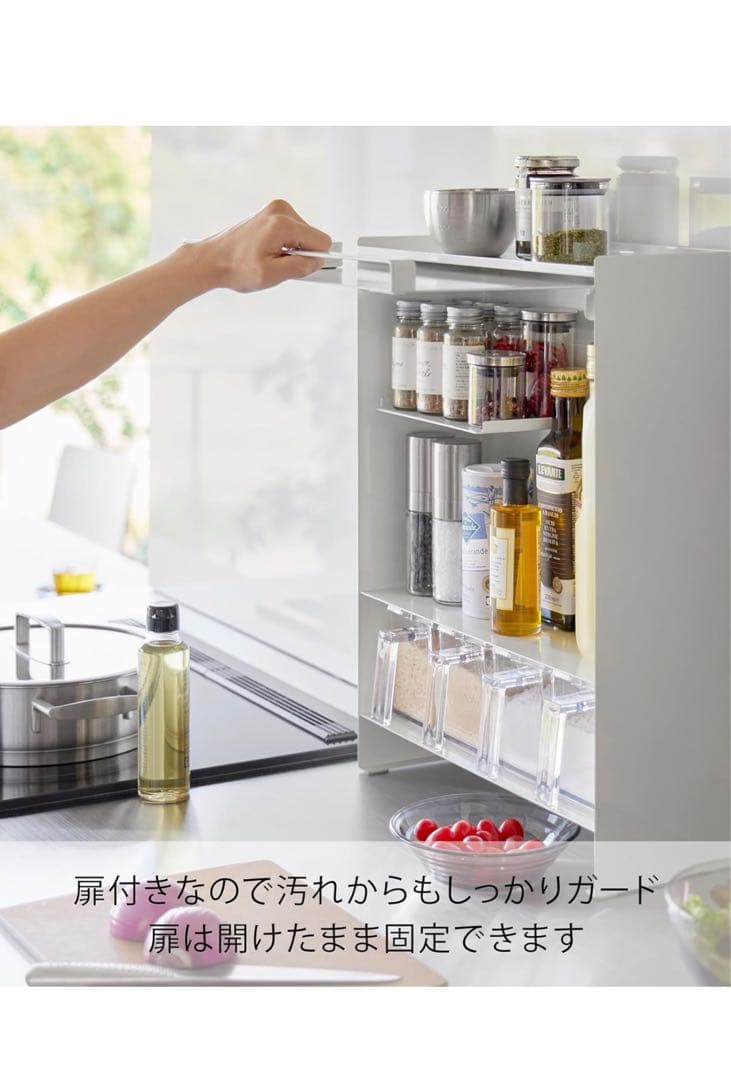 山崎実業(Yamazaki) 前が開く 隠せる 調味料ラック2009