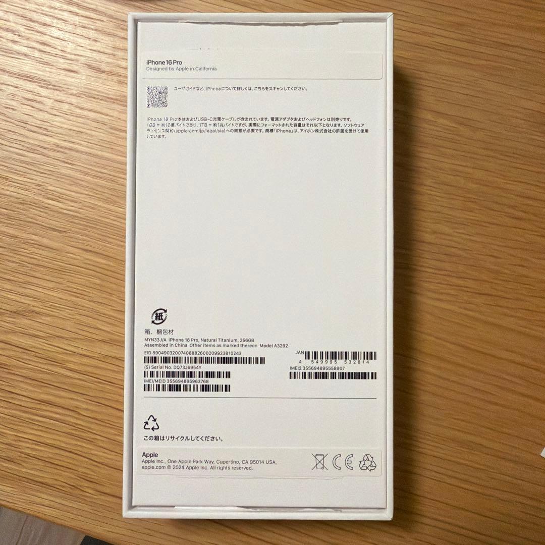 iPhone16 Pro 256GB 美品