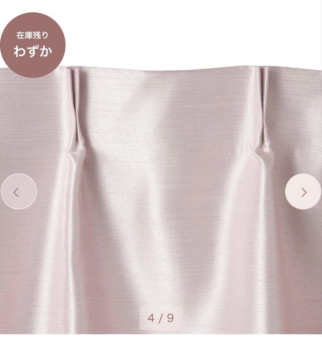 ※専用※ Francfranc スペイシア カーテン ライトピンク ２枚セット