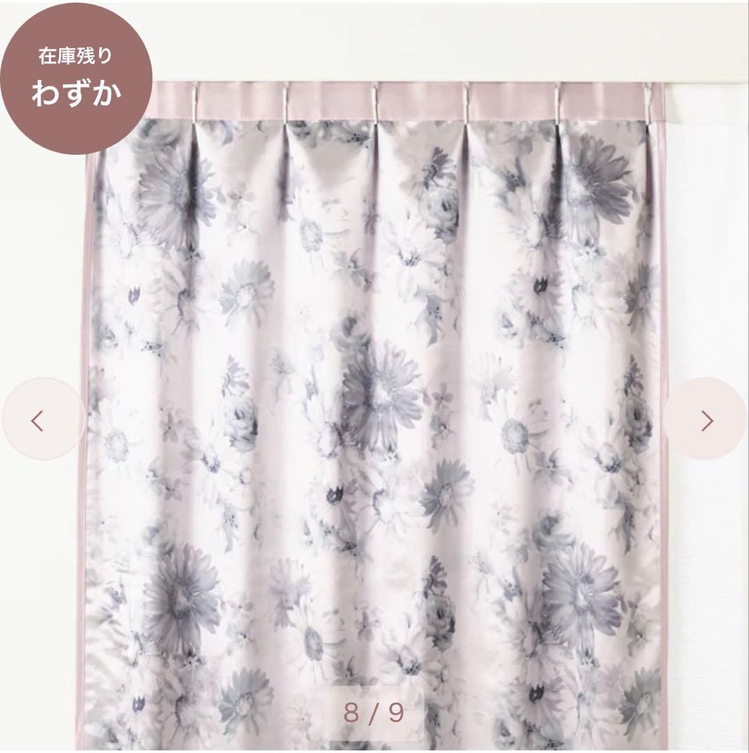 ※専用※ Francfranc スペイシア カーテン ライトピンク ２枚セット