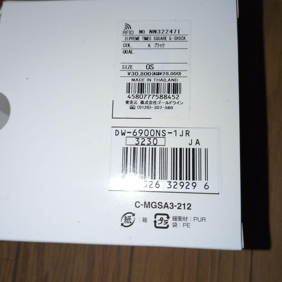 時計 Supreme The North Face G-SHOCK