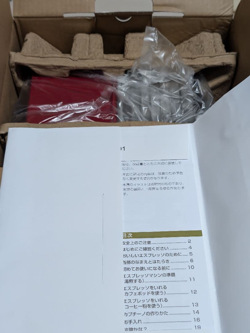 新品未使用 デロンギ エスプレッソ カプチーノ メーカー ECP3220J-R