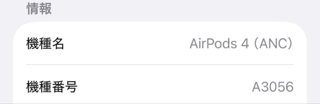 AirPods 第4世代/ノイズキャンセリング対応/動作確認済み