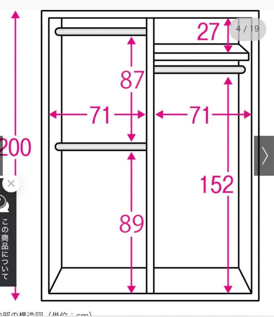 引き戸ルーバーワードローブ 幅150cm dinos クローゼット　洋服棚