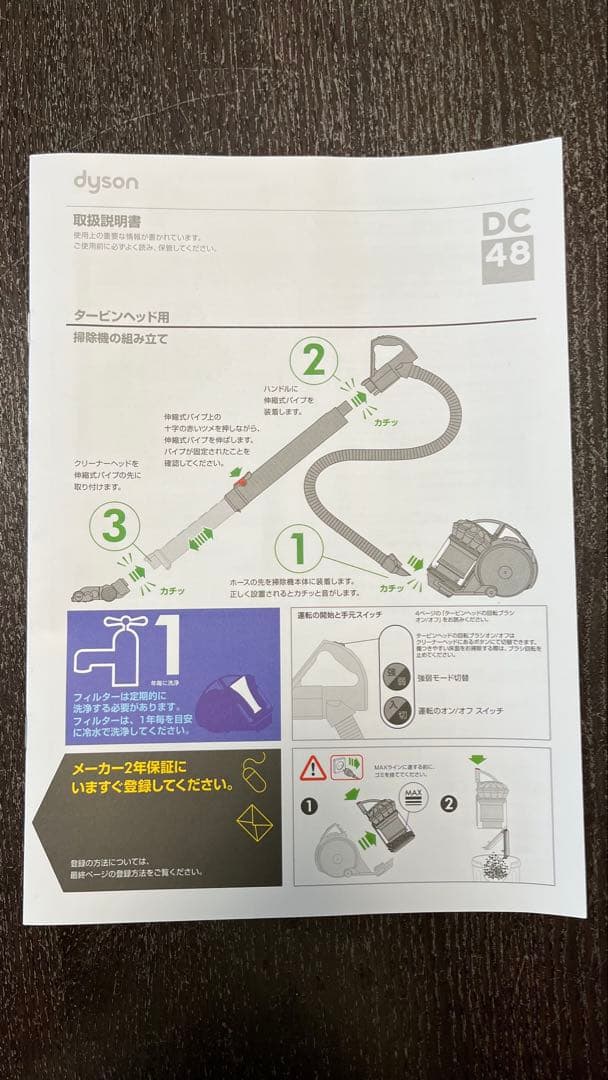 Dyson 掃除機　クリーナー　キャニスター