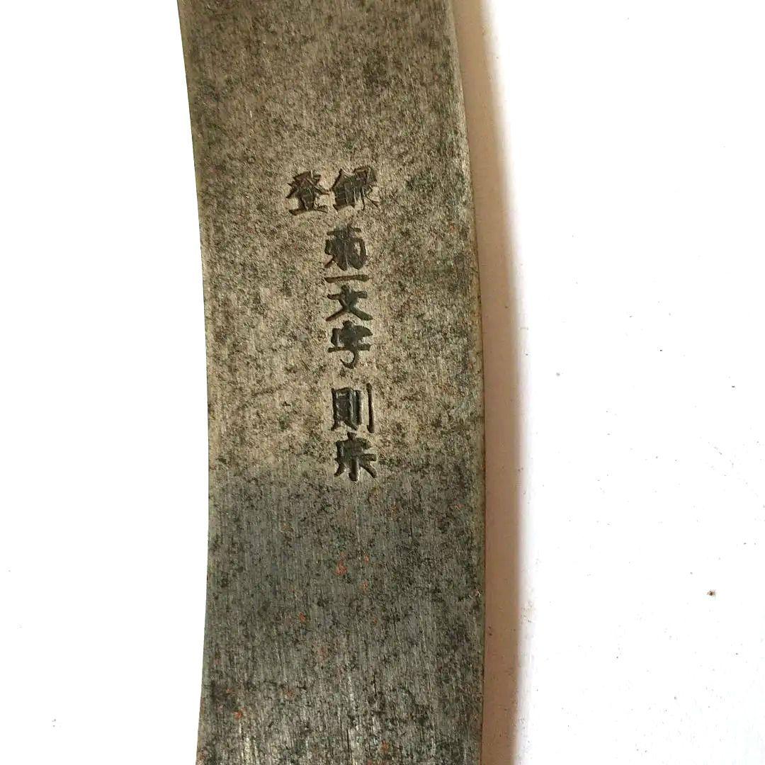 ナイフ菊一文字則宗　希少