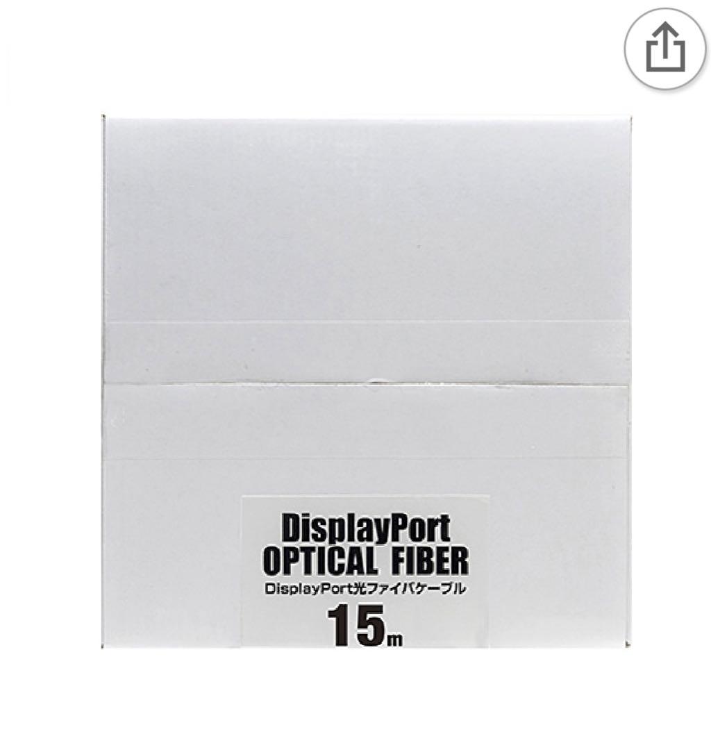 DIsplayPort光ファイバケーブル 15m KC-DPFB150