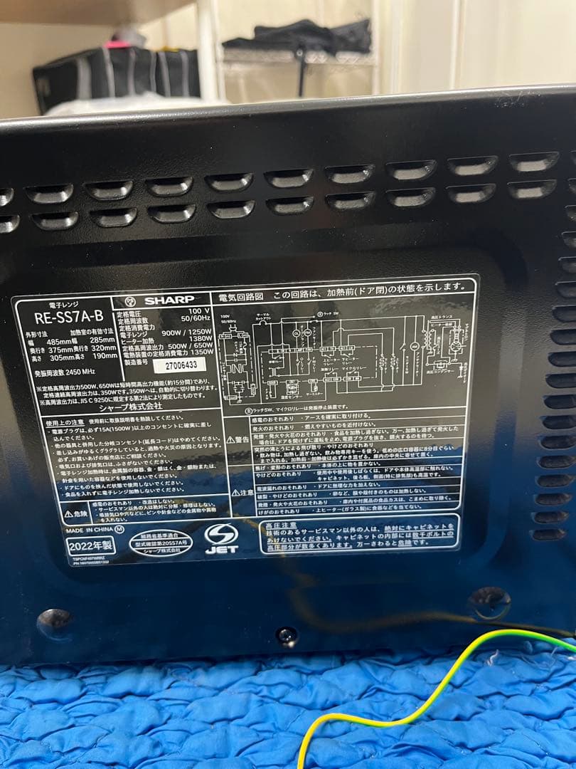 SHARP 電子レンジ RE-SS7A-B　2022年製