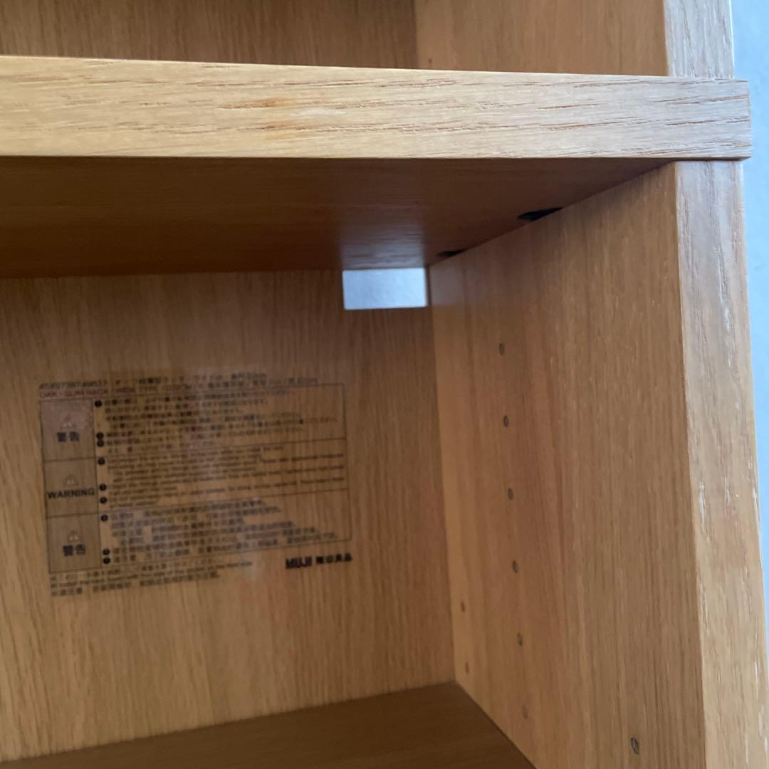 無印良品 MUJI オーク材 薄型ラック ワイド小 ＋追加セットワイド