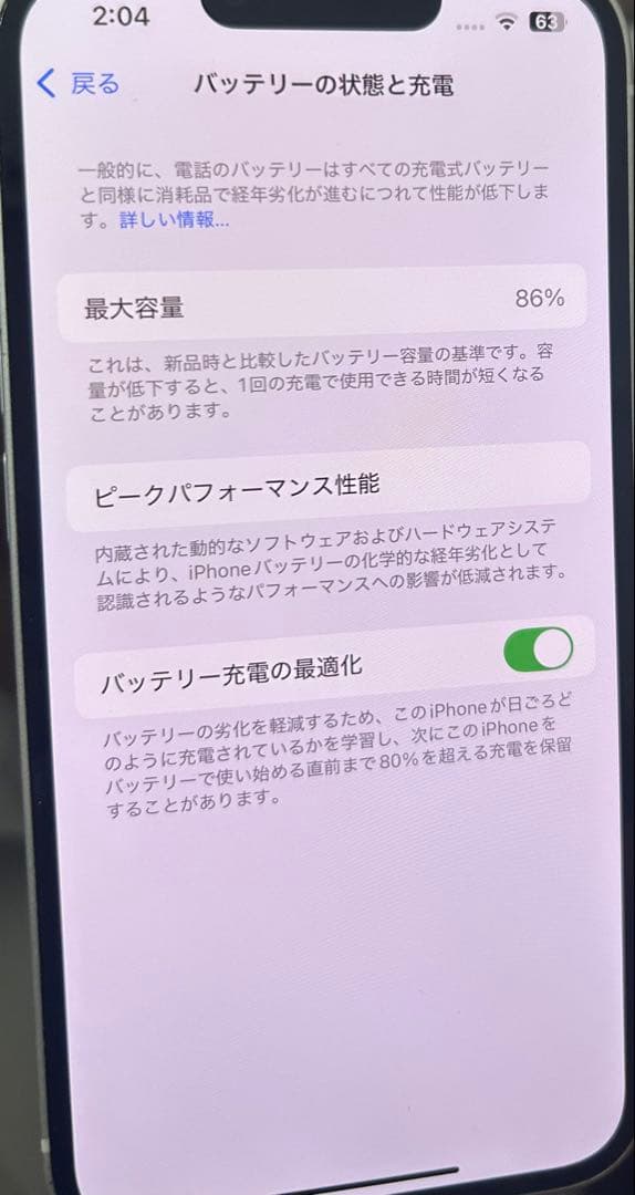 iPhone 13 128GB 本体