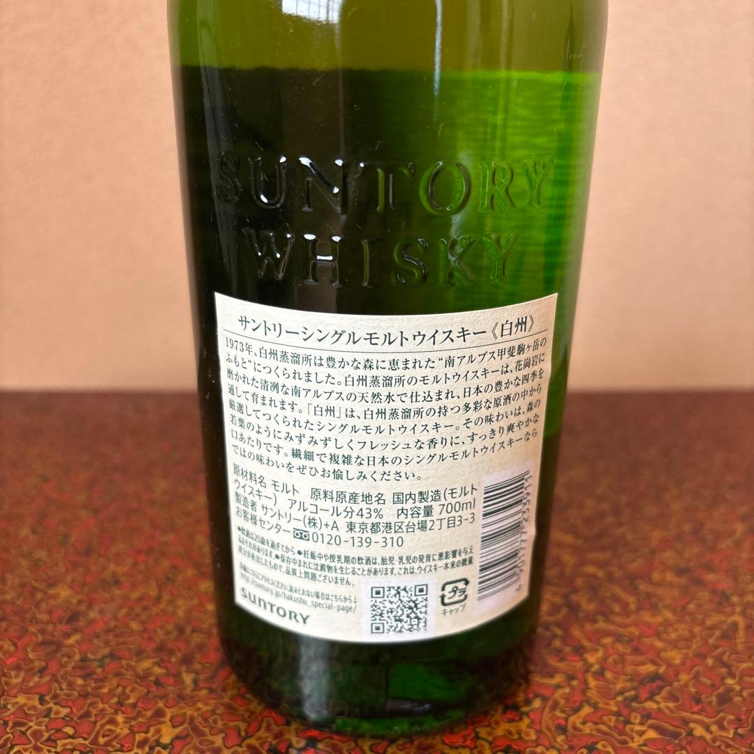 サントリー ウイスキー 響 山崎 白州 セット 700ml