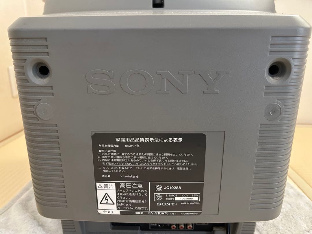 Sony Trinitron ブラウン管テレビ