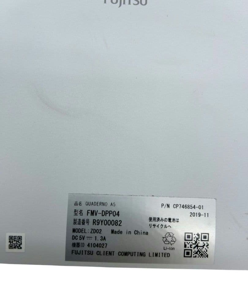 電子ノート QUADERNO FMV-DPP04 A5