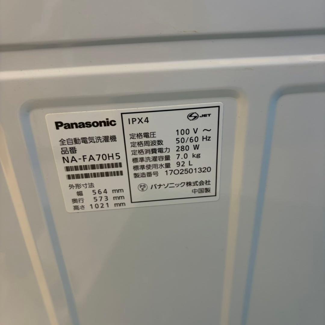 706 エコナビ　インバーター　洗濯機　7kg 大人気モデル　格安　保証　冷蔵庫