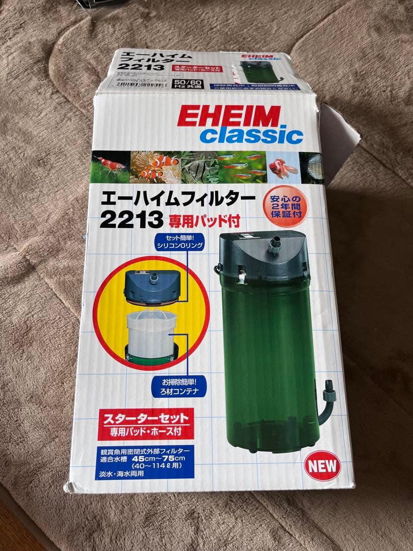 エーハイム　フィルター　2213