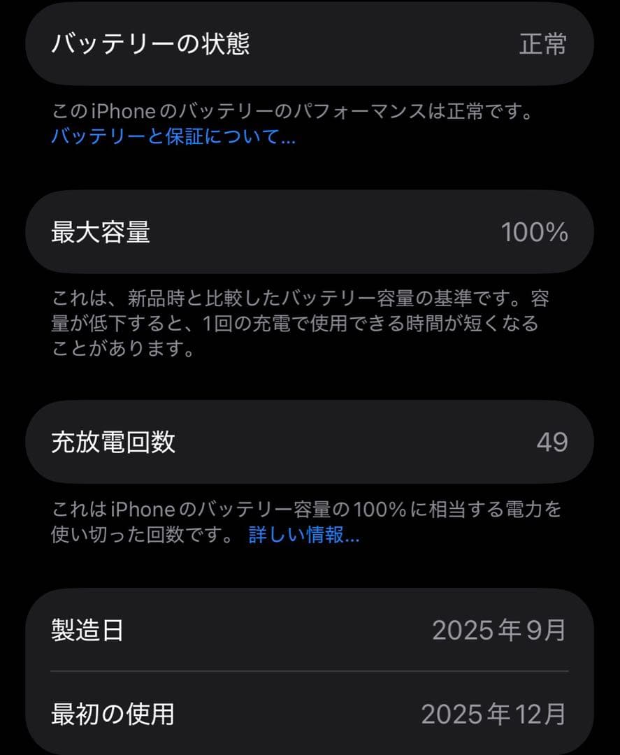 【極美品 最大容量100%】iPhone15 128GB ブラックSIMフリー