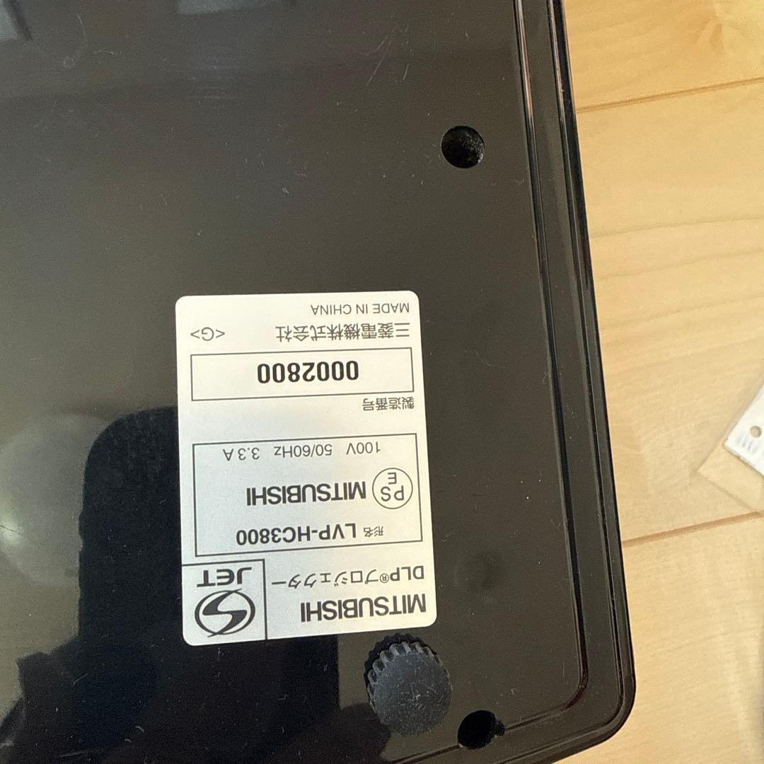 フルHDプロジェクター LVP HC3800 三菱電機 中古