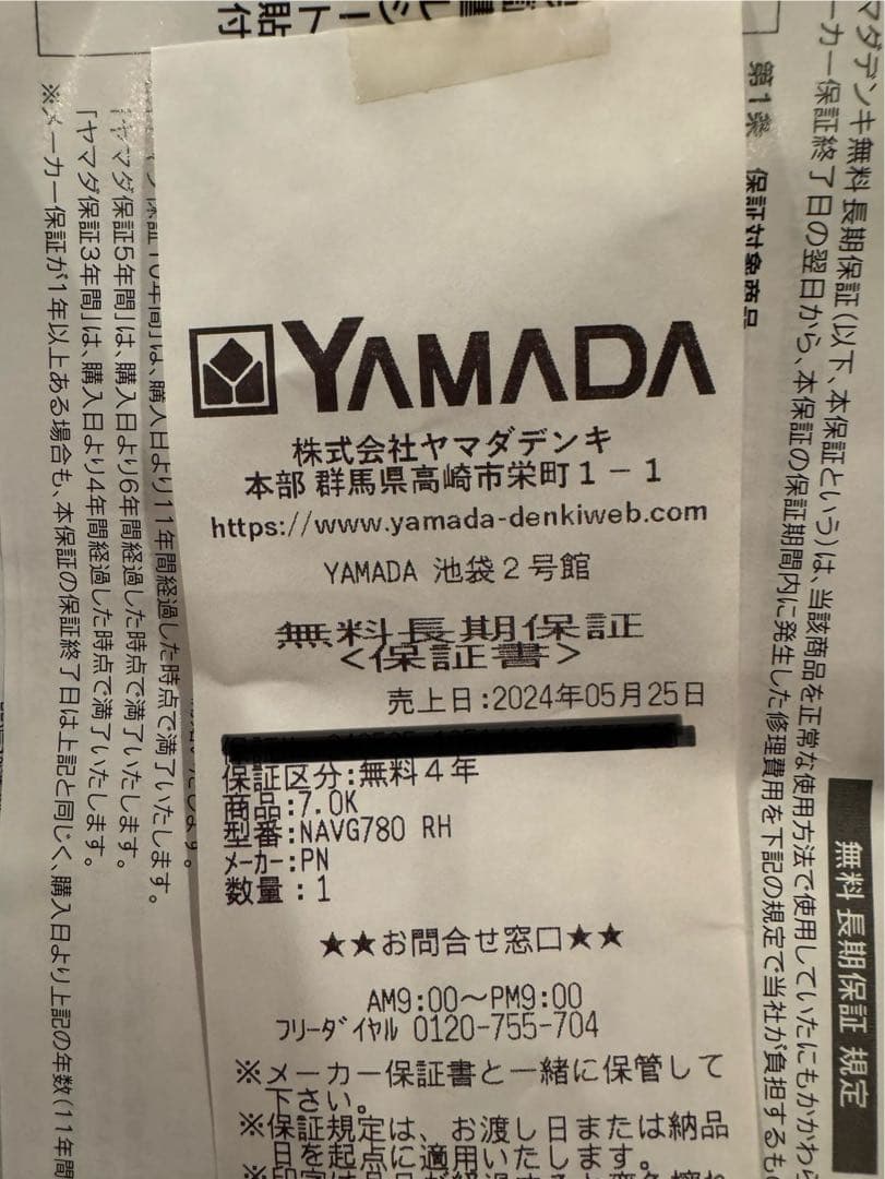 【保証期間内】ドラム式洗濯機