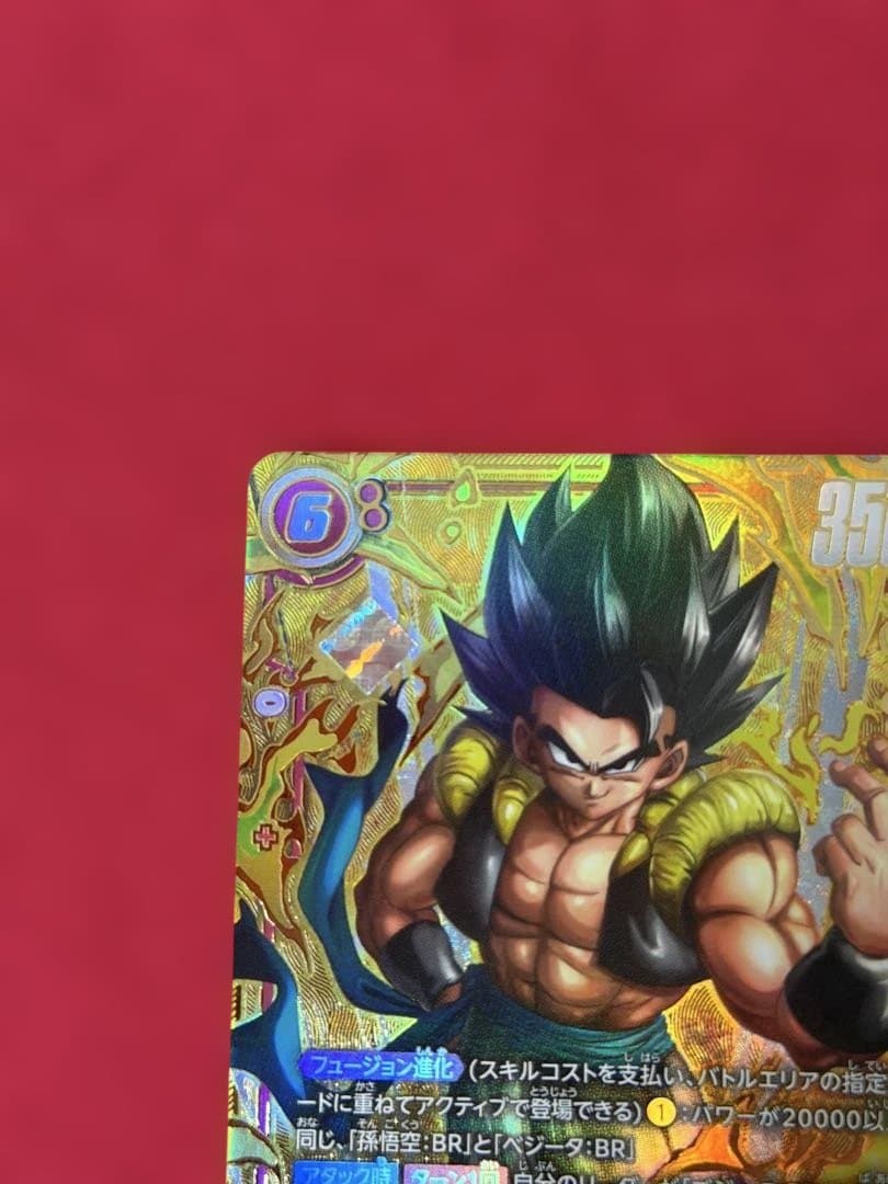 ゴジータ　シリアルNo.入り　アルティメットバトル2026 vol.1 プロモ