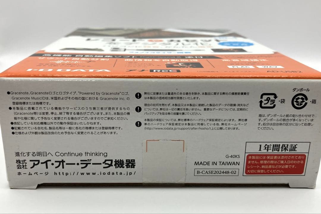 アイオーデータ AD-USB2 アナレコ