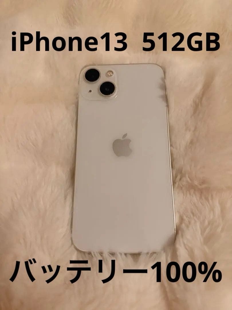 iPhone13 Apple正規修理／バッテリー100%／512GB