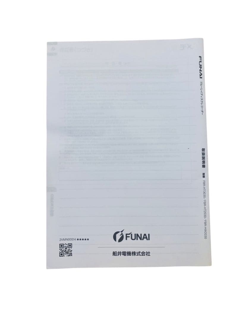 希少！！ FUNAI ブルーレイ レコーダー FBR-HT3030 生産終了品！