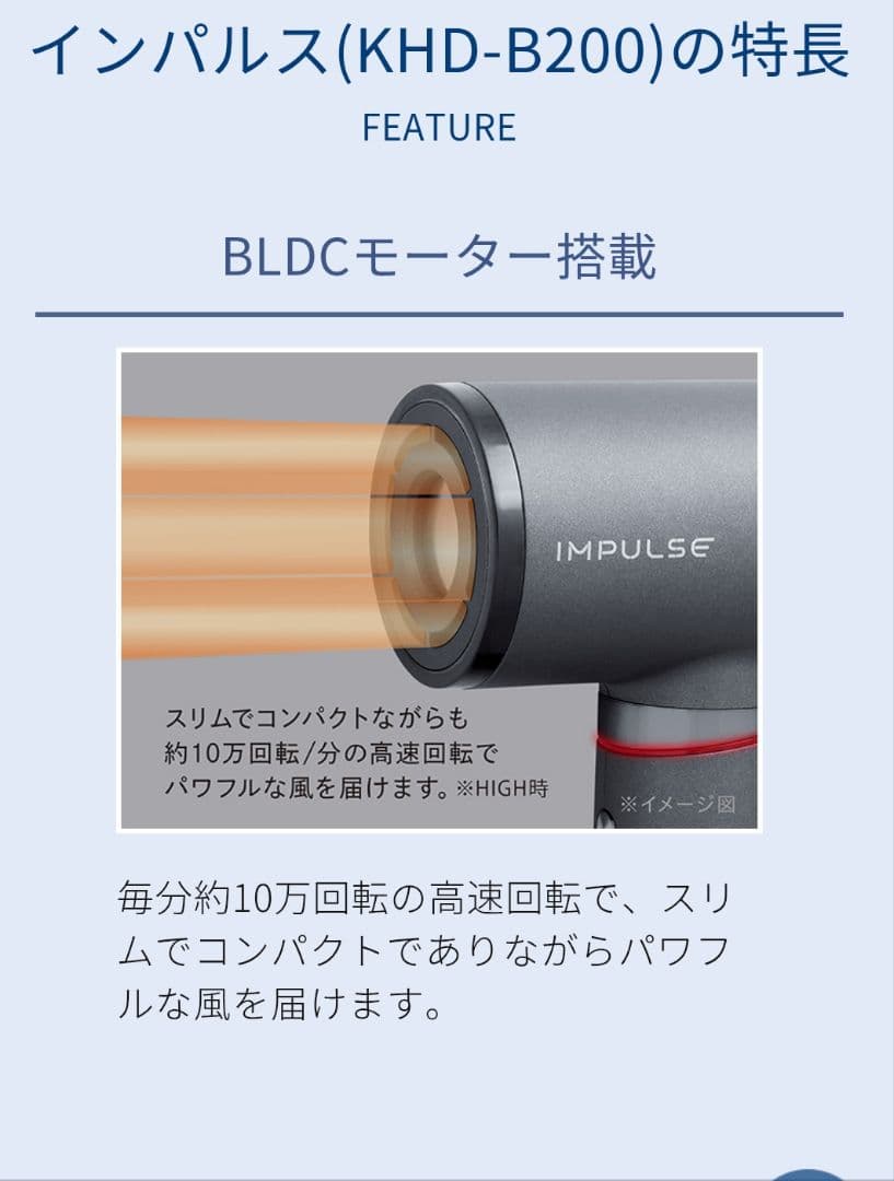 コイズミ　ハイスピードマイナスイオンドライヤー